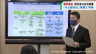 軽症患者は原則自宅療養　まん延防止要請は慎重に判断　村井宮城県知事（20220124OA)