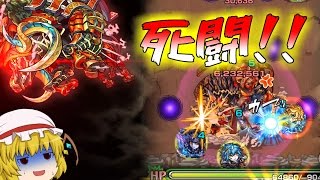 【モンスト】 ゆっくり実況 新激究極ユミルに挑戦！隠れうp主を見つけること…能わず…