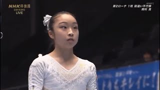 Okamura Mana 岡村 真 Uneven Bars | 2024 NHK Trophy