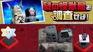 【パンドランド】謎の怪獣島マップ雲を晴らすウルトラマンコラボイベント実況