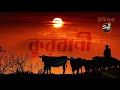 ঈদুল আযহার সেরা সংগীত qurbani কুরবানী oishiswr soundart