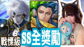 [貓兜丸Dolly][神魔戰慄級] 無猜的約定 沉實黝雅 ‧ 黑瑪瑙 青圭SS全拿獎勵 (午休偷拍系列)