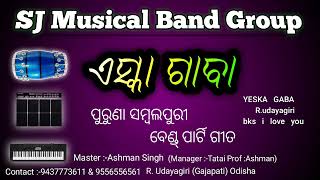 ||YESKA GABA|| Old Bandparty ||Sambalpuri song 2023