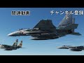 大日本帝国海軍秋月型駆逐艦vswwⅡ連合国軍攻撃機部隊【dcsworld】