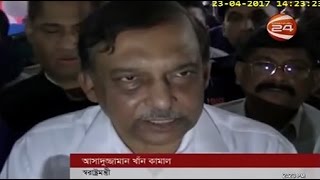 কওমি মাদ্রাসার সাথে জঙ্গিবাদের সম্পর্ক নেই: স্বরাষ্ট্রমন্ত্রী- CHANNEL 24 YOUTUBE