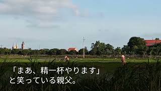 田舎で働く俺の会社になぜか父が左遷されてきて俺達を見下す上司｢無能一家かよw」→後日、いつもの調子で罵倒する上司に父｢今日で最後です