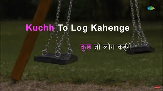 Kuchh To Log Kahenge | karaoke song with lyrics | Kishore Kumar | R.D. Burman | Amar Prem