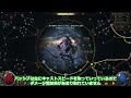 【path of exile 2】パスファインダー フレイムブラスト【poe2】