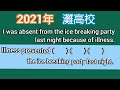 【灘高校 2021年度】難関高校が大好きな問題♥️毎年どっかで出題