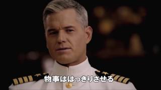 TVドラマ『ザ・ラストシップ SEASON3』日本版予告編2