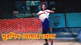 Murshid Tomar Preme Ami Holam Deewana | Bangla New Dj Song 2021 | Bangla Dance By / #NRSTUDIO