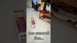 එයා පුටුවට නොපෙනී ගියා 🤣subscribe #trending #bus #love #youtubeshorts