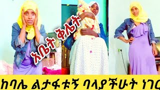 #ለጥያቄችሁ መልስ ጠቅለል አድርጌ ልመልስላችሁ ወላሂ ግን ይገርማል አሁን ይሄ ይጠየቃል👆🙉