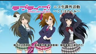 ニコ生 ラブライブ！　#8