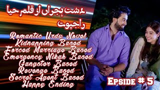 Episode 5 Emergency Nikah Based Urdu Romantic Novel/Gangster Based/Revenge Based/Dhasht.e.Hijran