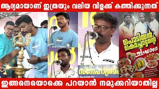 Podiyan Kochettan Flowers Comedy Team at Gandhibhavan | Podiyan Kochettan | Ithu Item Vere | Part 1