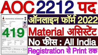 Army Ordnance AOC Material Assistant Online Form 2022 Kaise Bhare | AOC AOC Material Assistant Form