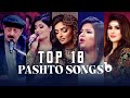 Best Pashto Songs in Barbud Music | زیبا ترین های  پشتو در باربد میوزیک