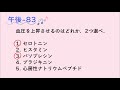 【聴いて解く！】第110回看護師国家試験＊午後一般・第71問～第90問＊移動中などのスキマ時間にも学習しちゃお◎