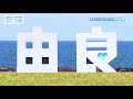 海岸にゴミ回収box「拾い箱」設置