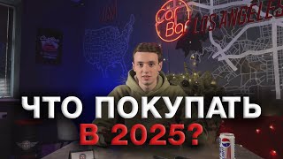 КАКОЕ  АВТО КУПИТЬ ИЗ США В 2025 ГОДУ?