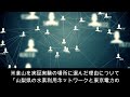 【水素エネルギー】東レが水素自動車fcvの救世主となる電解質膜を開発！【日本の凄いニュース】