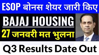 bajaj housing finance share news today,bajaj housing finance,bajaj housing finance ipo