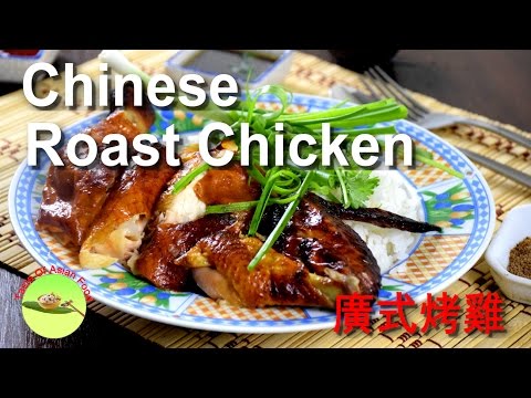 How to make Chinese roast chicken with super crispy skin (new) How to make Chinese roast chicken with super crispy skin (new)