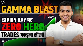 How to Find Zero Hero Trades on Expiry Day ? Gamma Blast Strategy for Beginners