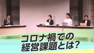 【トークセッション前半】シンポジウムアーカイブ