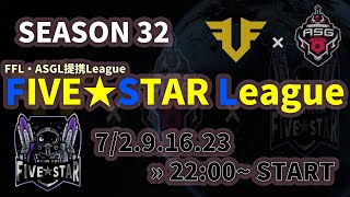 荒野行動　FSL　FFL・ASG提携リーグ　7月度DAY1　【主催：FIVE　STAR様】