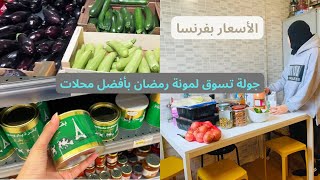 تجهيزات كاملة للشهر الكريم🌙تنظيم وترتيب المشتريات،لا تفوتو التحضيرات،آخر فيديو بشعبان🌿