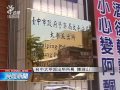 3子遭父母丟家中 整天共吃1便當 20150811 公視晚間