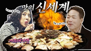 곱창 하면 생각나는 그 곳! | 서초에가면 EP.03