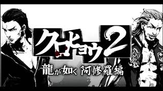 Kurohyou 2 OST   Boss Battle #5 - Theme of Tanaka Ichiro