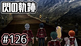 #126 軌跡好きの【閃の軌跡改】実況だよ