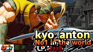 kyo_anton  No1 in the world LP Nash  sf5  Season5 SF5 SFWX 4K  StreetFighter5 sfv sf5ce