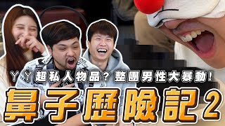 被丫丫抓著頭髮聞背心！福利做到滿？【最近紅什麼】《Game》