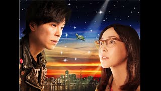 『ラブ\u0026ピース』映画オリジナル予告編