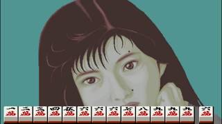 Mahjong--电子基盘--麻将王子