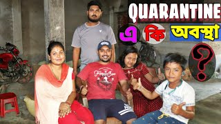 Quarantine  এ কি অবস্থা? How I am spending my time while social distancing | EAT N EXPLORE |