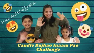 Candle Bujhao Inaam Pao Challenge | Hansi And Chukku Show | #hansiandchukkushow