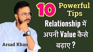 Relationship me apni value kaise badhaye ? How to build your value in a relationship ? Arsad Khan