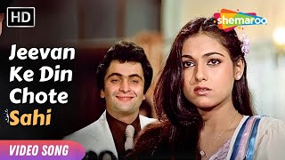Jeevan Ke Din Chote Sahi | Rishi Kapoor, Tina Munim | Bade Dilwala | Kishore Kumar | RD Burman