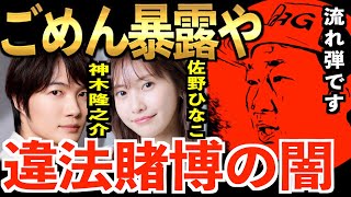 【流れ弾】えっ！てんちむ麻雀賭博の新メンバー？♡神木隆之介は映画主演やけど大丈夫かな？♡俳優♡グラビア♡【東谷義和/切り抜き/暴露/闇】