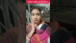 দোয়া করে তোমরা সবাই Short টি দেখো🙏🏻🙏🏻#viralshorts #publicreaction #highlight #trainjourney #howrah