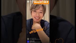 offなNissy⭐️#nissy #shorts #インスタライブ #西島隆弘