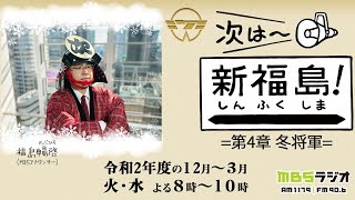 2/3 【福島の時間】福島アナが伝授！「先輩との会話で困った時にとる手段」とは？