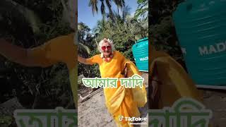 বুড়ো দাদির অসাধারণ নাচ_fanny TikTok video_Horses TV