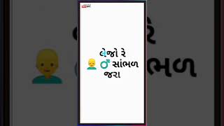 હો કેવા  છે આ  લેખ મારા....